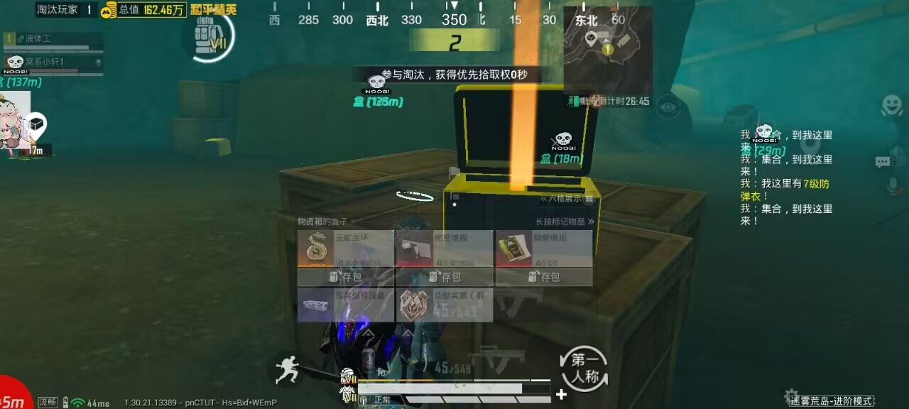 2025年和平精英辅助技术的发展趋势的配图，内容相关：选择和平精英辅助时，安全性是首要因素。2025年许多辅助工具采用云端验证，避免本地修改游戏数据，降低...